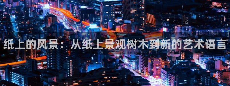 天顺娱乐囚v33300