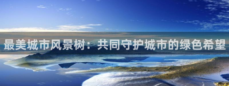 天顺娱乐趁675138