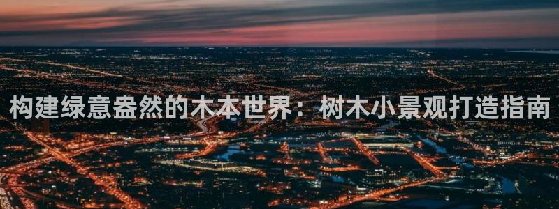天顺娱乐傺78778卧