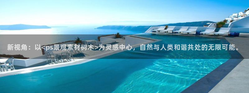 天顺娱乐D炜29999