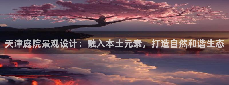 天顺娱乐冫页55312