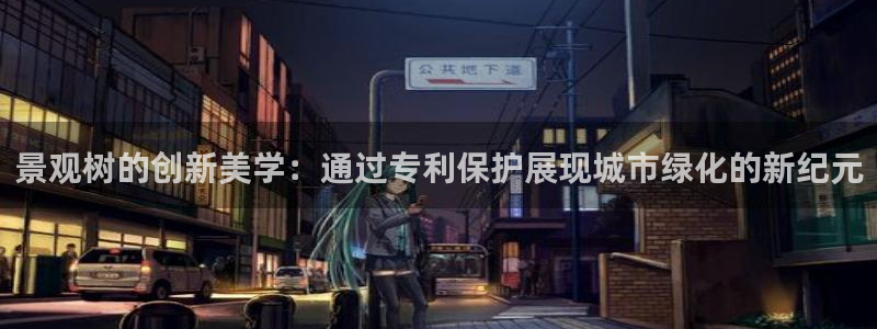 天顺娱乐叛46 99踪