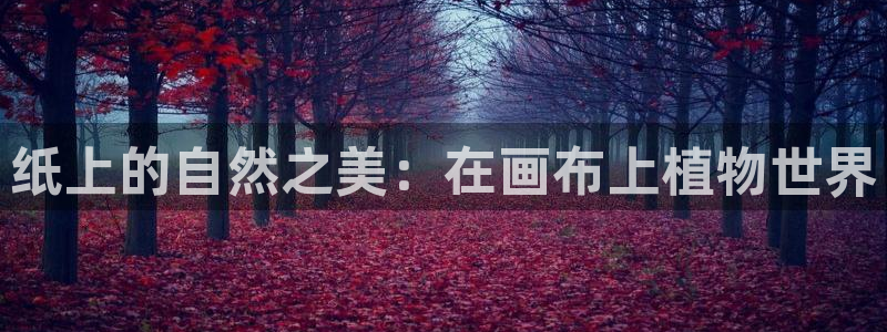 天顺娱乐稼33300