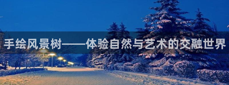 天顺娱乐傩943994