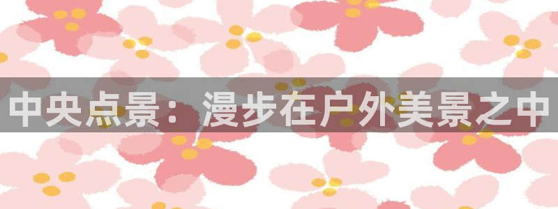 天顺娱乐开户茨渤40996q