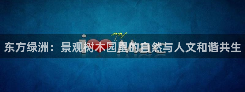 天顺娱乐冯7O667